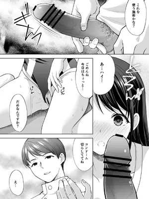 [いもむや - Singleton (あずまゆき)] 塾の上のマッサージ屋さん -吸引連続絶頂編- [DL版]_41