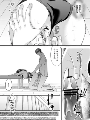 [いもむや - Singleton (あずまゆき)] 塾の上のマッサージ屋さん -吸引連続絶頂編- [DL版]_52