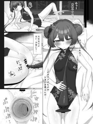 [万年授乳期] 炉身遊快 (ブルーアーカイブ) [DL版]_06