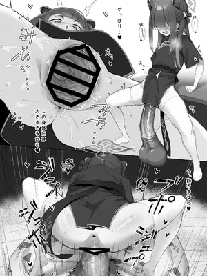 [万年授乳期] 炉身遊快 (ブルーアーカイブ) [DL版]_10