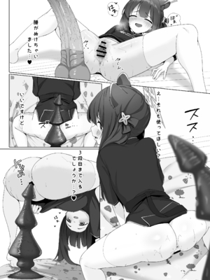 [万年授乳期] 炉身遊快 (ブルーアーカイブ) [DL版]_12