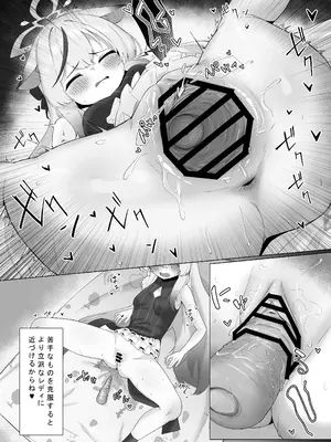 [万年授乳期] 炉身遊快 (ブルーアーカイブ) [DL版]_19