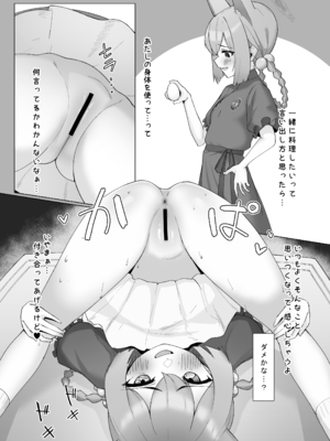 [万年授乳期] 炉身遊快 (ブルーアーカイブ) [DL版]_20