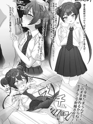 [万年授乳期] 炉身遊快 (ブルーアーカイブ) [DL版]_25