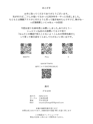 [万年授乳期] 炉身遊快 (ブルーアーカイブ) [DL版]_27