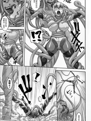 (C90) [大陸間弾道弾団 (桜ロマ子)] クライマックスガール!! [中国翻訳]_14