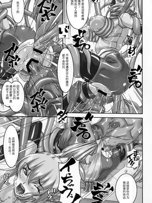 (C90) [大陸間弾道弾団 (桜ロマ子)] クライマックスガール!! [中国翻訳]_18