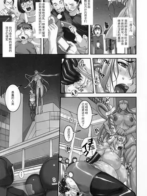 (C90) [大陸間弾道弾団 (桜ロマ子)] クライマックスガール!! [中国翻訳]_22