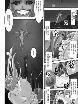 (C90) [大陸間弾道弾団 (桜ロマ子)] クライマックスガール!! [中国翻訳]_23