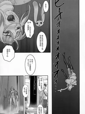 (C90) [大陸間弾道弾団 (桜ロマ子)] クライマックスガール!! [中国翻訳]_24