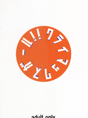 (C90) [大陸間弾道弾団 (桜ロマ子)] クライマックスガール!! [中国翻訳]_30