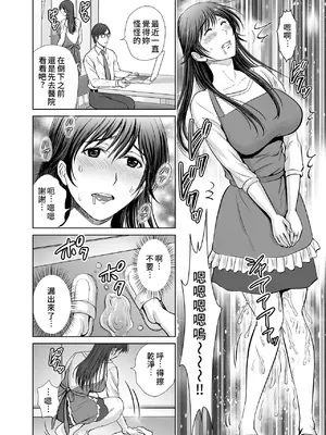 [めろんの星々 (星月めろん)] 人妻なのにベランダで快楽調教されています。 [中国翻訳]_29