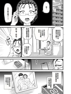 [蒼夏荘 (蒼夏酢)] これから生徒に寝取られます。 [廉价汉化组]_05