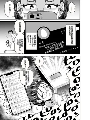 [蒼夏荘 (蒼夏酢)] これから生徒に寝取られます。 [廉价汉化组]_07