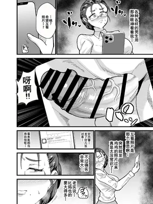 [蒼夏荘 (蒼夏酢)] これから生徒に寝取られます。 [廉价汉化组]_08