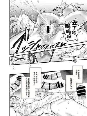 [蒼夏荘 (蒼夏酢)] これから生徒に寝取られます。 [廉价汉化组]_10