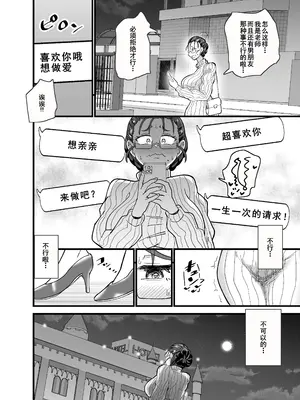 [蒼夏荘 (蒼夏酢)] これから生徒に寝取られます。 [廉价汉化组]_12
