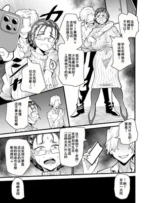 [蒼夏荘 (蒼夏酢)] これから生徒に寝取られます。 [廉价汉化组]_13