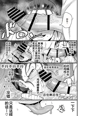 [蒼夏荘 (蒼夏酢)] これから生徒に寝取られます。 [廉价汉化组]_15