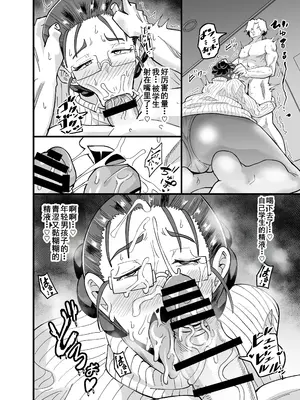 [蒼夏荘 (蒼夏酢)] これから生徒に寝取られます。 [廉价汉化组]_18