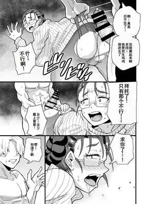 [蒼夏荘 (蒼夏酢)] これから生徒に寝取られます。 [廉价汉化组]_19