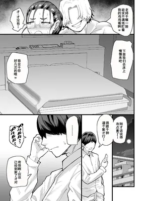 [蒼夏荘 (蒼夏酢)] これから生徒に寝取られます。 [廉价汉化组]_29