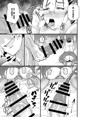 [蒼夏荘 (蒼夏酢)] これから生徒に寝取られます。 [廉价汉化组]_33