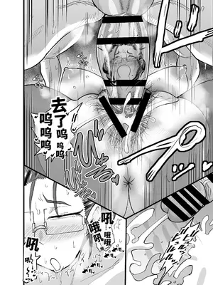 [蒼夏荘 (蒼夏酢)] これから生徒に寝取られます。 [廉价汉化组]_40