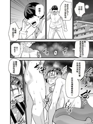 [蒼夏荘 (蒼夏酢)] これから生徒に寝取られます。 [廉价汉化组]_42