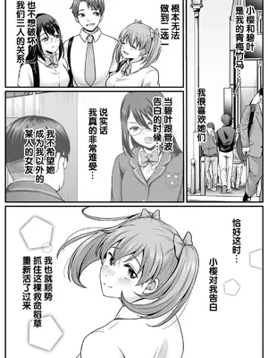 [でんぱゆっくり] 魔法少女マジピュア ～NTR調教に堕ちるW魔法少女～ THE COMIC 第9話 [逃亡者×真不可视汉化组] [DL版]_04