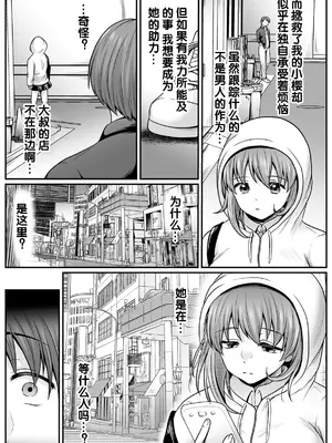 [でんぱゆっくり] 魔法少女マジピュア ～NTR調教に堕ちるW魔法少女～ THE COMIC 第9話 [逃亡者×真不可视汉化组] [DL版]_05