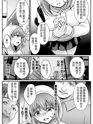 [でんぱゆっくり] 魔法少女マジピュア ～NTR調教に堕ちるW魔法少女～ THE COMIC 第9話 [逃亡者×真不可视汉化组] [DL版]_07