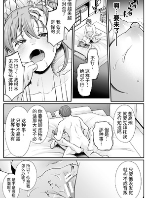 [でんぱゆっくり] 魔法少女マジピュア ～NTR調教に堕ちるW魔法少女～ THE COMIC 第9話 [逃亡者×真不可视汉化组] [DL版]_19