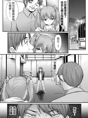 [でんぱゆっくり] 魔法少女マジピュア ～NTR調教に堕ちるW魔法少女～ THE COMIC 第9話 [逃亡者×真不可视汉化组] [DL版]_28