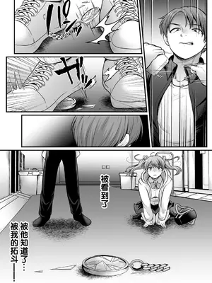 [でんぱゆっくり] 魔法少女マジピュア ～NTR調教に堕ちるW魔法少女～ THE COMIC 第9話 [逃亡者×真不可视汉化组] [DL版]_29