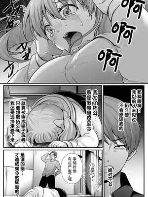 [でんぱゆっくり] 魔法少女マジピュア ～NTR調教に堕ちるW魔法少女～ THE COMIC 第9話 [逃亡者×真不可视汉化组] [DL版]_30