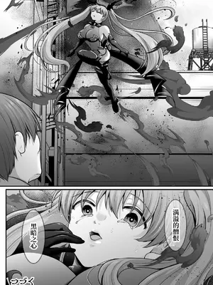 [でんぱゆっくり] 魔法少女マジピュア ～NTR調教に堕ちるW魔法少女～ THE COMIC 第9話 [逃亡者×真不可视汉化组] [DL版]_32