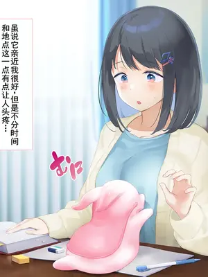 [七味まんぼう] はじめての触手生活 [廉价汉化组]_050