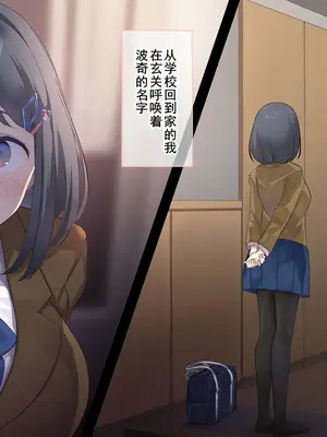 [七味まんぼう] はじめての触手生活 [廉价汉化组]_138