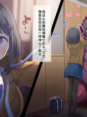 [七味まんぼう] はじめての触手生活 [廉价汉化组]_140