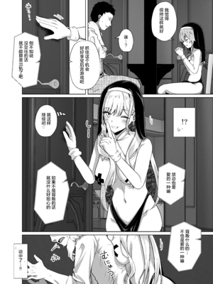 [さくらがーでん (しろすず)] ホ込み0円個撮ハメ撮りポートレート (その着せ替え人形は恋をする) [猫南北个人汉化] [DL版]_4_008