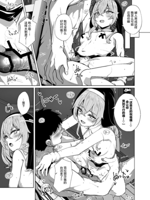 [さくらがーでん (しろすず)] ホ込み0円個撮ハメ撮りポートレート (その着せ替え人形は恋をする) [猫南北个人汉化] [DL版]_4_013