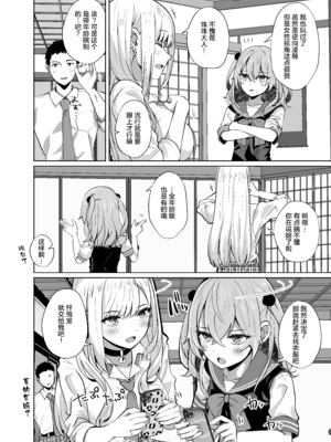 [さくらがーでん (しろすず)] ホ込み0円個撮ハメ撮りポートレート (その着せ替え人形は恋をする) [猫南北个人汉化] [DL版]_4_004