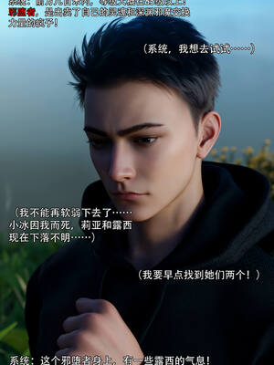 [ryota tanaka] 逆轉S2 05_028