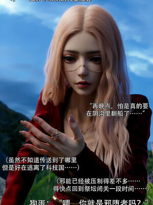 [ryota tanaka] 逆轉S2 05_031