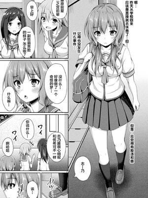 [不咕鸟x这很恶堕汉化组] [成海優] 堕落のテンプテーション  1-4话_IMG_0031