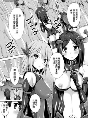 [不咕鸟x这很恶堕汉化组] [成海優] 堕落のテンプテーション  1-4话_IMG_0027