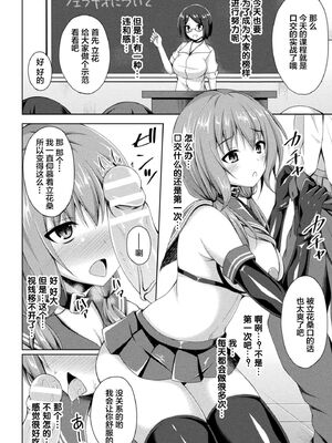 [不咕鸟x这很恶堕汉化组] [成海優] 堕落のテンプテーション  1-4话_IMG_0034