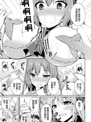 [不咕鸟x这很恶堕汉化组] [成海優] 堕落のテンプテーション  1-4话_IMG_0045