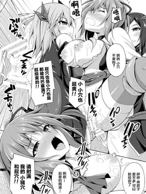 [不咕鸟x这很恶堕汉化组] [成海優] 堕落のテンプテーション  1-4话_IMG_0050